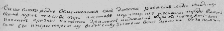 'The note hidden in Muraviev's gun'
